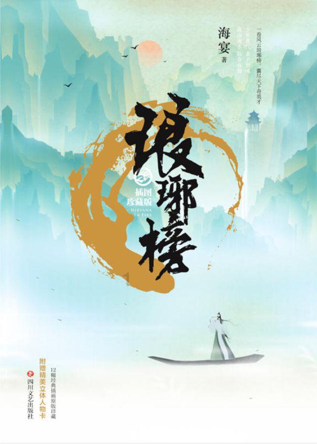 春雨直播app