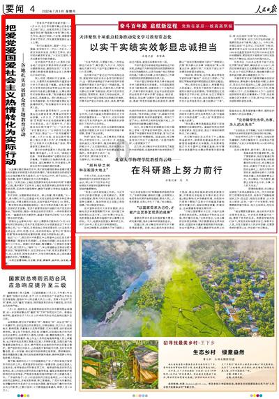 我市开展公共场所“除网、拆牌、清通道”集中整治行动